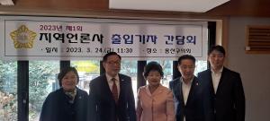 용산구의회, 지역 언론사 간담회 '소통강조'