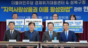 성북, 지역사랑상품권 골목경제 살리기