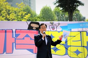강동구의회, '돌아온! 가족명랑 운동회' 참석