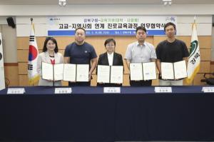 강북구, '고교-지역사회 연계 진로교육과정' 추진