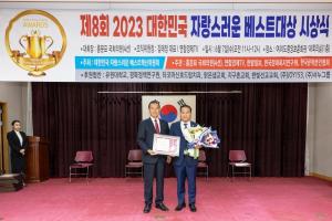 강서구의회 최동철 의장, 의회의정공헌대상 수상