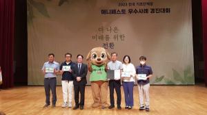 강북구, ‘빌라관리소’  2023 전국 매니페스토 경진대회서 최우수상!