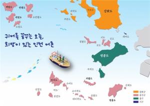 '인천시 귀어·귀촌 지원센터' 10월 정식 오픈