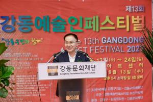 강동구의회, '제13회 강동예술인 페스티벌 개막식’ 참석