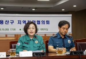 용산구, 지역치안 '민·관·경' 공동 대응나서