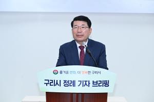 구리시, 추석 연휴 종합대책 추진…민생 중점