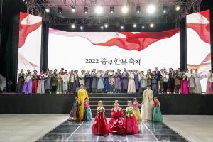 종로구, 한복의 멋 뽐내는 '종로한복축제' 개최