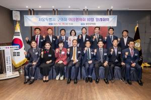 광진구의회, 서울시 구의회의장협의회 10월 월례회의 개최