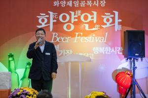 광진구, '화양제일시장 비어(Beer)축제' 성료