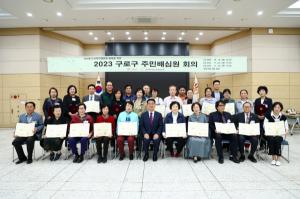 구로구, 민선8기 공약 점검 ‘주민배심원 회의’