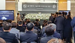 서울시의회, 故 박환희 운영위원장 영결식