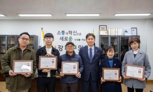 강북구의회, 수유3동 주민자치 활성화 유공자에 의장표창 수여