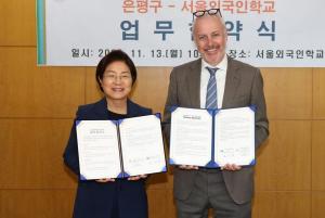 은평구-서울외국인학교와 업무협약 체결