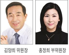 서대문구의회 김양희 예결위원장 선출