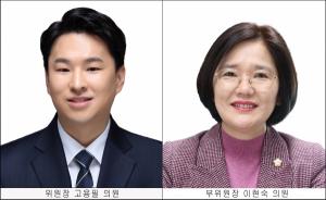 성동구의회 예결위, 고용필 위원장ㆍ이현숙 부위원장 선출