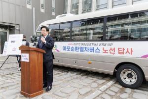 마포구, 내년부터 서울 자치구 첫 '순환열차버스' 운행
