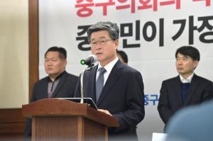 김길성 중구청장, "부당한 예산 삭감 횡포 규탄"