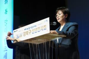 강북구, ‘2024년 신년인사회’ 개최... “강북형 발전 집중”