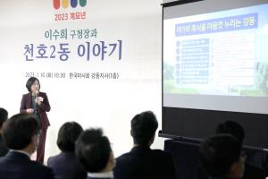 강동구, '2024 갑진년 구정보고회' 오는 23일부터