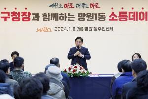 마포구, 구청장과 '동 소통데이' 8일간 대장정 성공