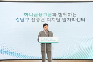 강남구의회, ‘신중년 디지털 일자리센터 개관식’ 참석