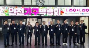 인천시의회 산경위, 인천 가구산업 발전 적극 지원 다짐