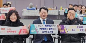 성북공단, ‘2024년 경영지표 NEW 비전 선포’