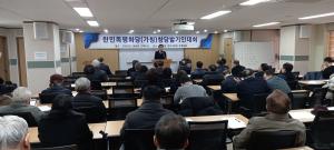 ‘한민족평화당’ 창당 발기인대회 개최