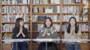 마포문화재단, 양정웅‧요조 참여…‘마포책방클럽-북튜브’ 공개