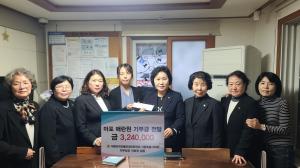 대한민국전몰군경미망인회 서울특별시지부, ‘마포 애란원’에 성금 전달