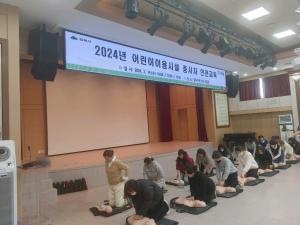 강북구, 어린이 안전사고 예방 강화 교육