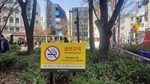 서초구, 전국 최초 어린이공원 주변 ‘금연구역’ 지정