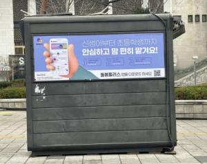 서울시, 올해도 소상공인 광고 무료지원