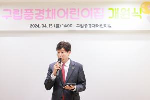강동구의회 서회원 행정복지위원장, 구립 풍경채어린이집 개원식 참석