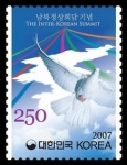 남북정상회담 기념 우표 발행